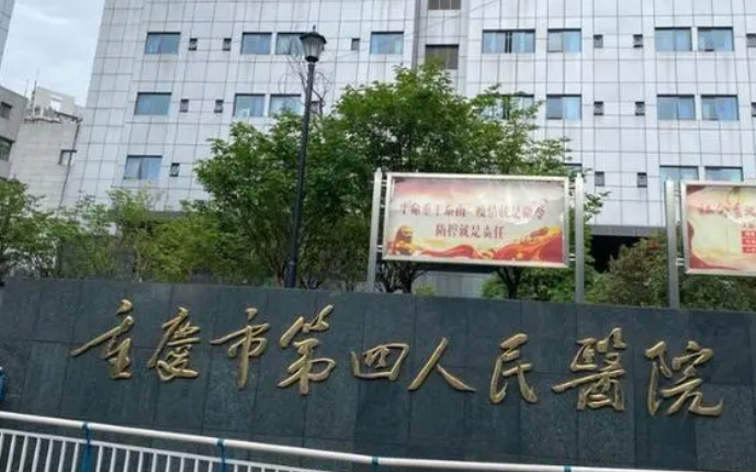 重庆急救中心整形科如何？医院医生信息盘点&案例效果