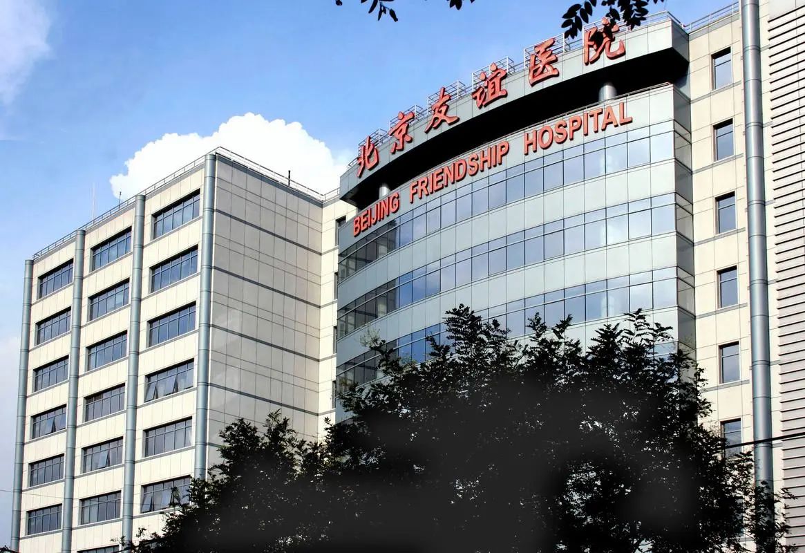 北京友谊医院医疗美容中心怎么样？专业医生推荐|塑造好身材