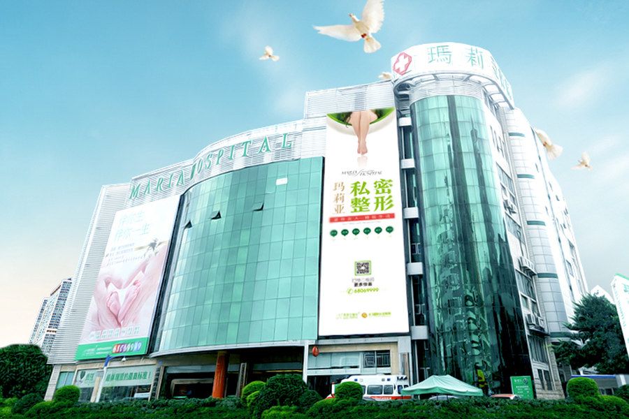 云南昆明玛莉亚医院整形科_image.png