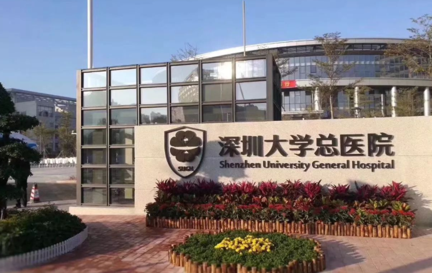 深圳大学总医院整形美容科医生信息介绍，隆胸案例分享