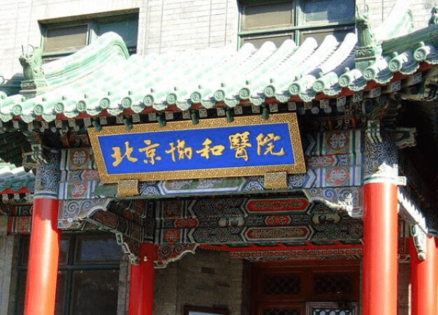 北京协和医院整形美容外科怎么样?医生实力+颌角术后反馈详情