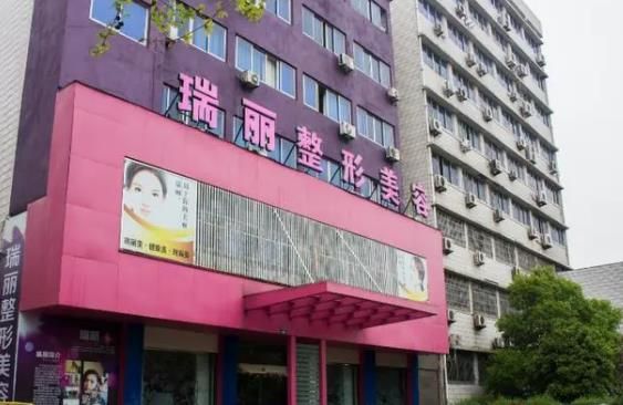 金华瑞丽整形医院正规吗？隆鼻案例分享&医生信息分享