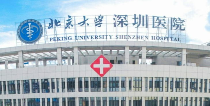 北京大学深圳医院整形外科，口碑简介|专家医生推荐|案例一览