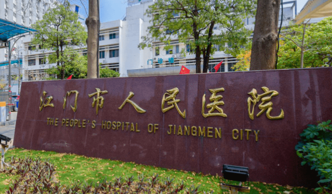 江门市人民医院烧伤整形外科在哪？水光除皱效果怎么样？