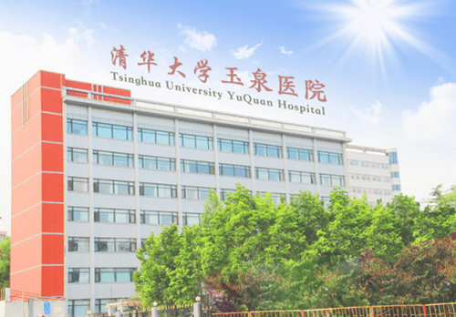 清华大学玉泉医院医疗美容整形中心面部填充术后评价+医院介绍