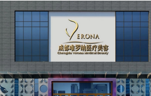 成都水晶唯罗纳医学美容医院电话|口碑医生和除皱术后感受分享