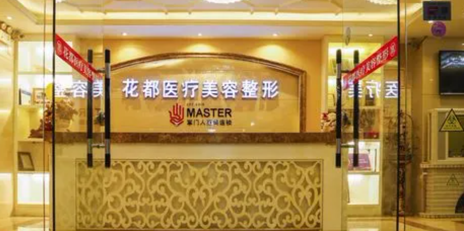 唐山花都整形医院怎么样？看医院简介和整形案例