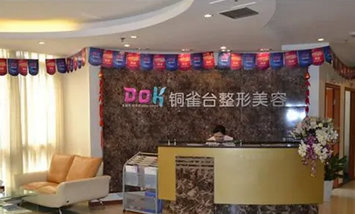 重庆铜雀台美容医院怎么样？附腿部吸脂恢复过程详情