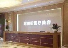 杭州芯美昕医疗美容医院技术专业吗？医生介绍\微整形案例参考