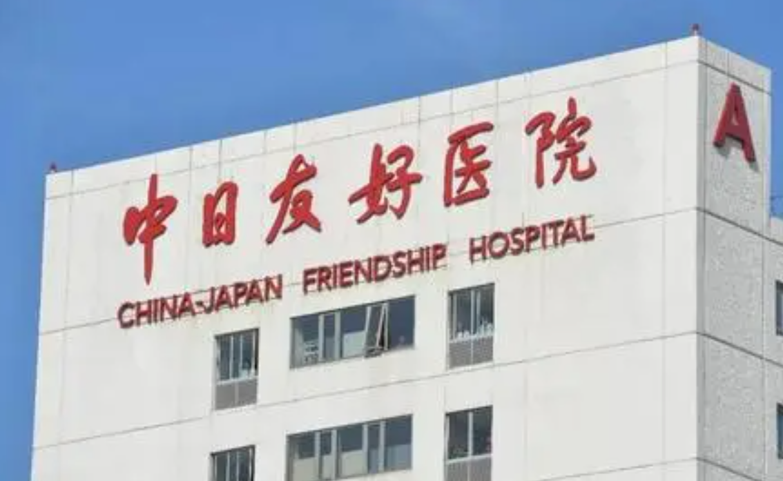 中日友好医院整形科隆鼻效果好吗？案例分享+科普