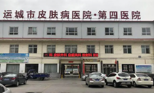 运城市皮肤病医院医学美容科正规吗？皮肤美容术后反馈及科普问答