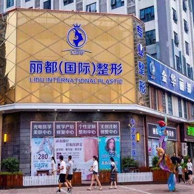 金华丽都整形医院口碑怎样？热门医生介绍&案例
