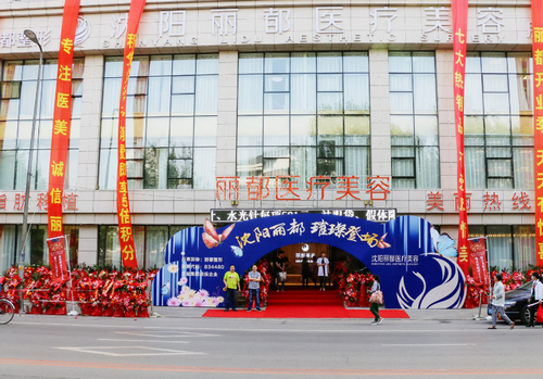 沈阳丽都整形医院隆鼻效果如何？专业医院值得信赖