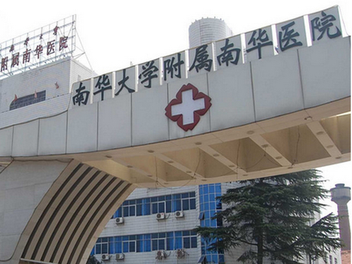 南华大学附属南华医院整形外科面部填充手术效果怎么样？案例分享+相关问答