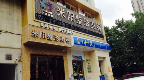 宁波米阳整形医院双眼皮技术怎么样？案例反馈及相关问答