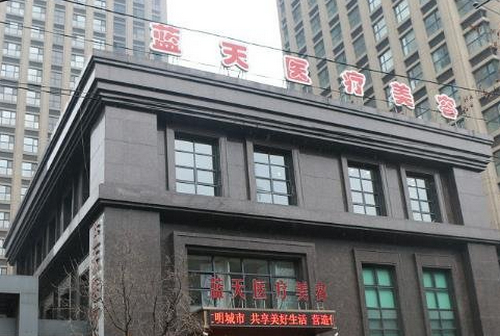 沈阳蓝天整形医院双眼皮价格|科室实力、医生信息上线