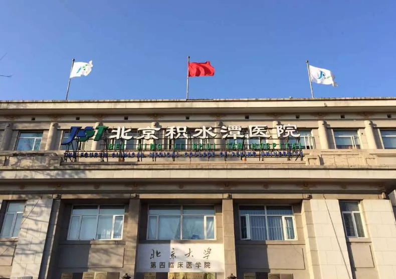 北京积水潭医院整形科怎么样？科室实力好不好？隆鼻案例分享