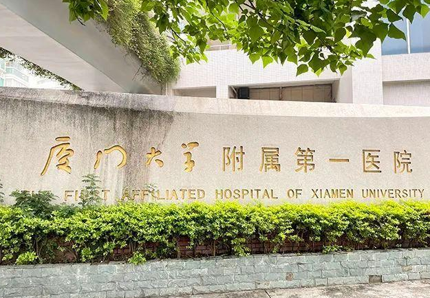 厦门大学附属第一医院整形美容外科怎么样？脸部脂肪填充有用吗