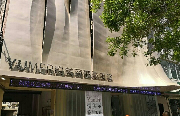 兰州悦美丽整形美容医院具体信息，双眼皮术后效果分享