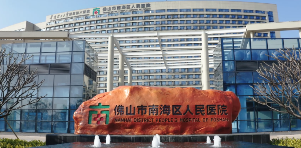 佛山市南海区人民医院烧伤整形科医生具体信息，内附吸脂手术案例