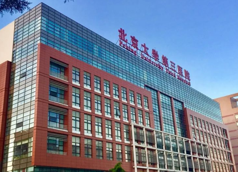 北医三院整形科技术怎么样？吸脂经历分享&项目科普