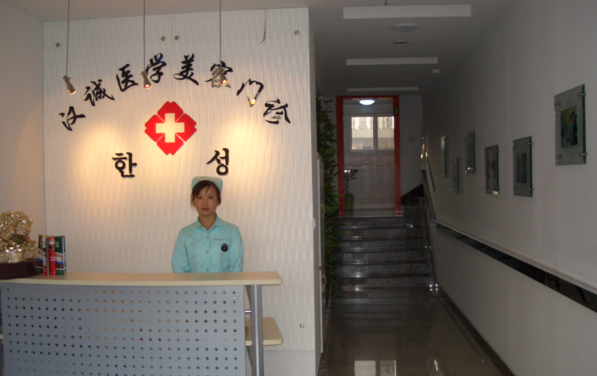 天津塘沽汉诚整形医院介绍，抽脂案例分享