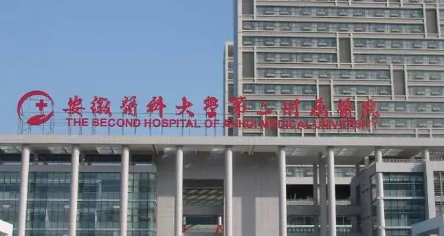 安徽医科大学第二附属医院整形外科医生技术怎么样，具体案例分享