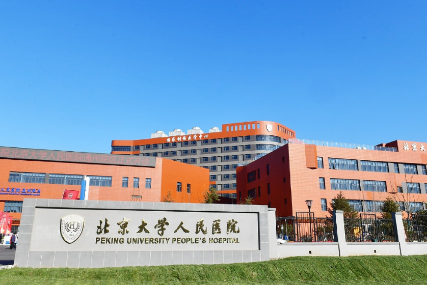 北大人民医院整形科怎么样？隆胸案例恢复经验展示~