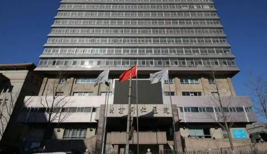 北京同仁医院整形科隆鼻怎么样？案例效果反馈+科普