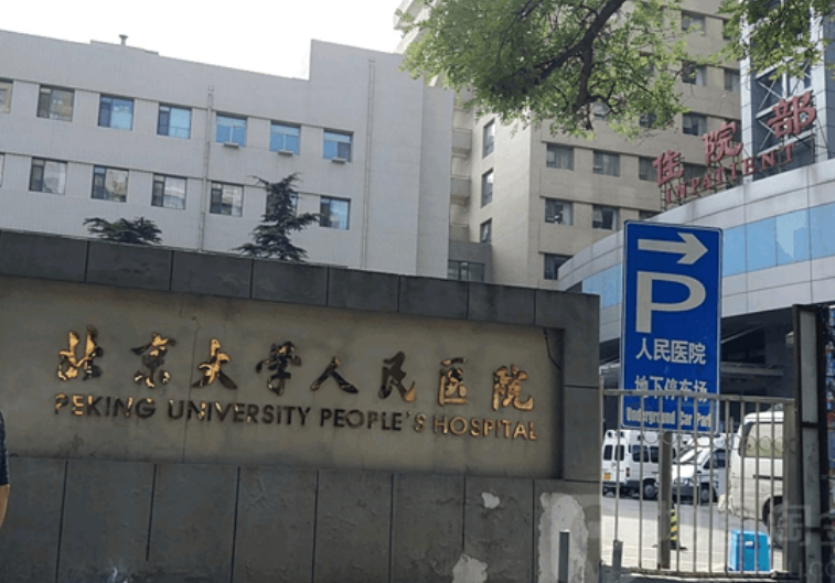 北大医院整形科吸脂怎么样？术后案例恢复经历参考