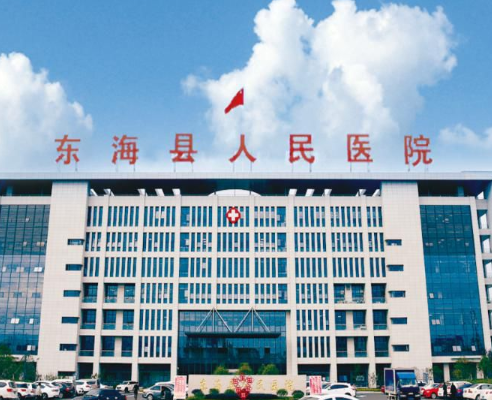 东海县人民医院整形科，案例推荐