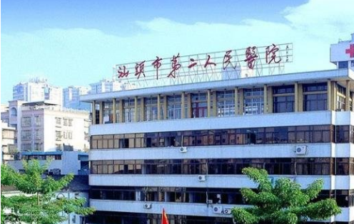 汕头市第二人民医院整形科技术如何？隆胸案例及科室简介一览