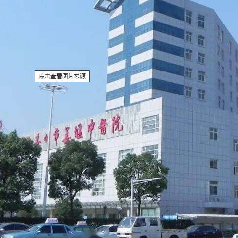 姜堰市中医院整形科，医生术后案例口碑参考