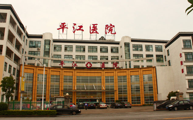 苏州平江医院整形美容中心好不好？具体案例分析