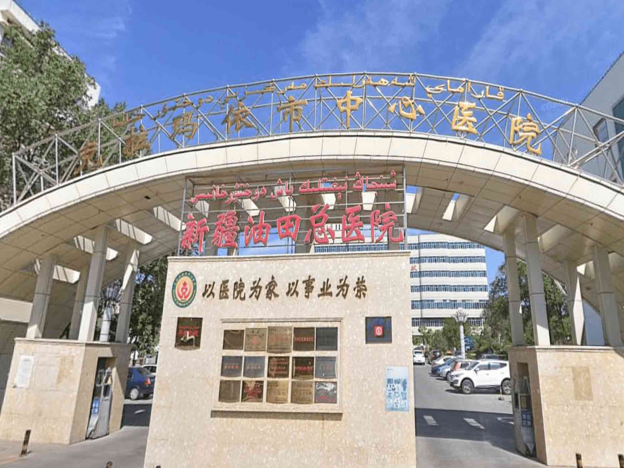 克拉玛依市中心医院烧伤整形科怎么样？内附整形问答
