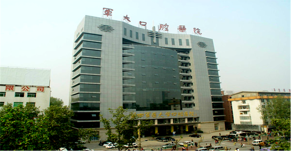 第四军医大学口腔医院整形中心怎么样？内附整形案例+相关问答