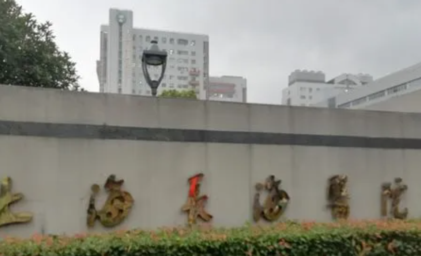 上海长海医院整形科隆胸费用贵吗？术前术后对比收藏起来