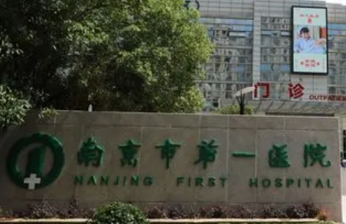 南京市第一医院整形科靠谱吗？隆鼻效果反馈及科室详情分享