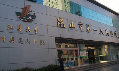 昆山第一人民医院整形科技术水平如何？吸脂案例&科室信息汇总