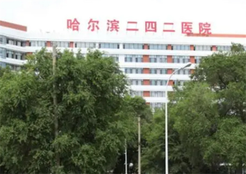 哈尔滨二四二医院整形美容科面部吸脂费用，医生技术优势盘点