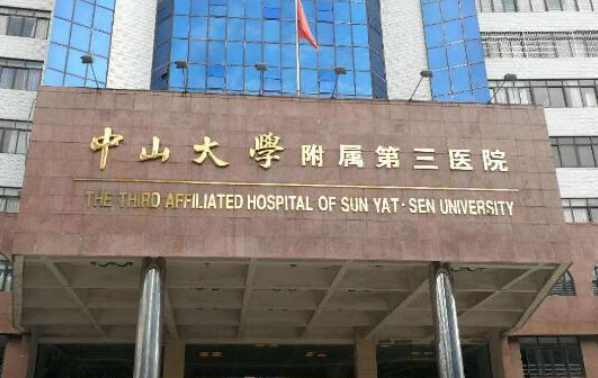 中山大学附属第三医院整形美容科隆胸恢复过程日记_费用