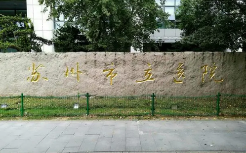 苏州市立医院整形科价格表查询|隆胸费用、术后反馈参考