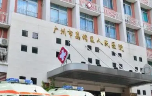 广州荔湾区人民医院整形科口碑好不好？吸脂恢复经历分享+问答