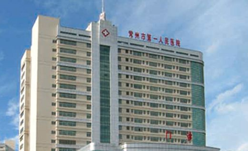 常州第一人民医院整形科好不好？从科室实力|案例反馈解读