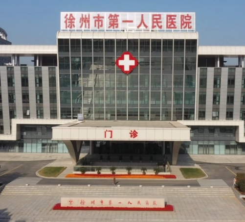 徐州市第一人民医院整形科，医院靠谱吗附加案例