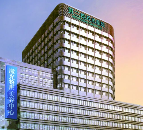 北京二炮整形医院，附实力医生案例展示