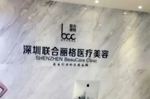 深圳联合丽格整形医下颌角切除术案例分享与果对比图