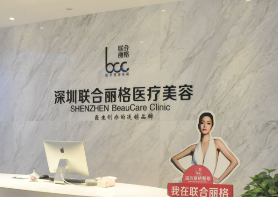 深圳联合丽格医疗美容医院怎么样，内附医院信息+案例分享