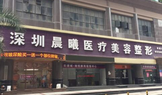 深圳远东医疗美容医院是正规的吗？内有医生简介隆胸术后反馈
