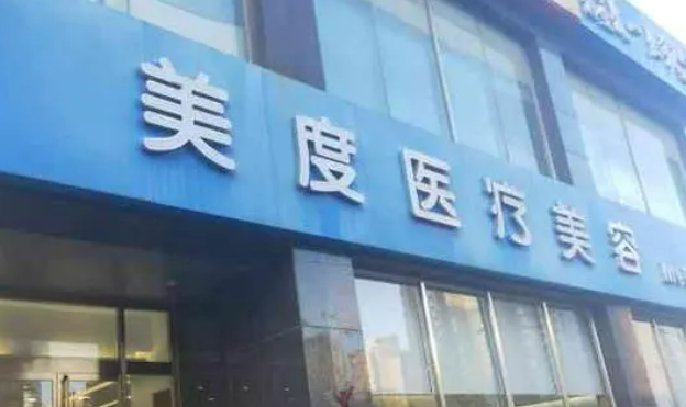 深圳美度医疗美容门诊部术前术后真实案例图分享，术前术后的改变